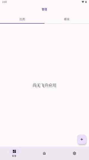 无为框架最新版