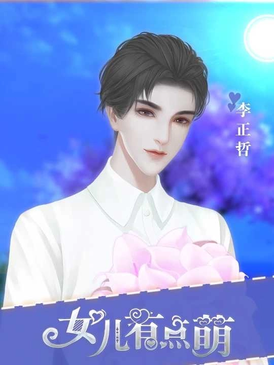 女儿有点萌清软图1