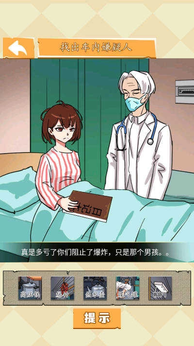 开端之重生末世图1