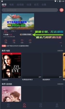 808影视电影最新版(2)