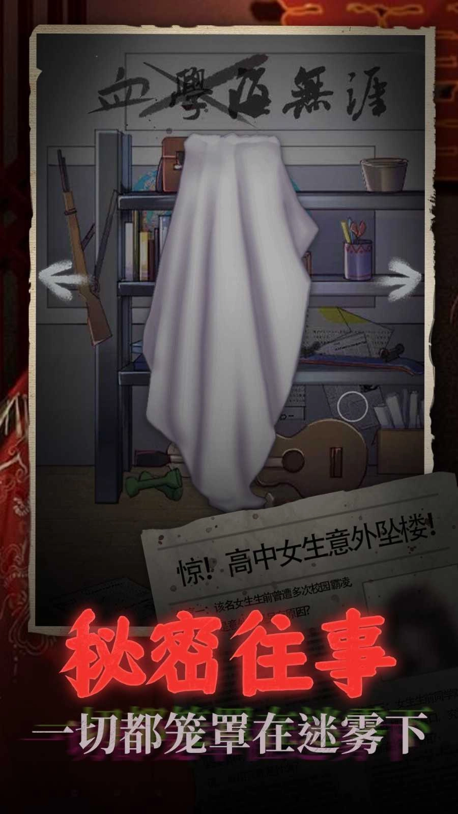 鬼嫁衣之怨念(2)