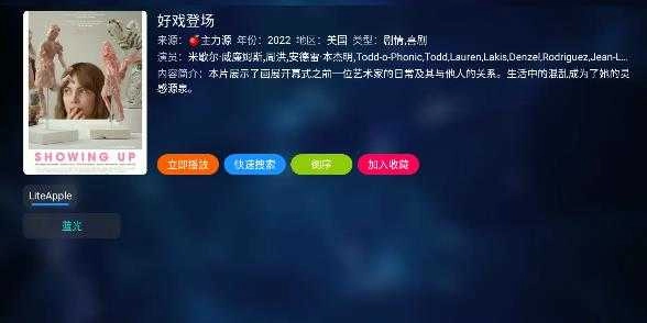 小番茄影视TV 图3