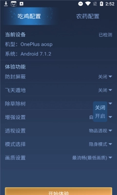 科技守护者安装 