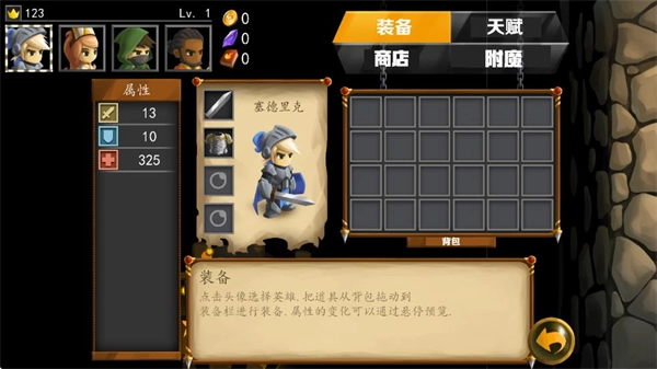 战斗之心2汉化版图4