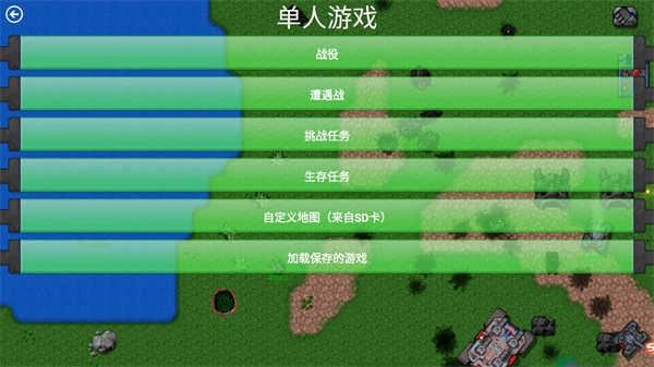 铁锈战争超星文明模组B图2