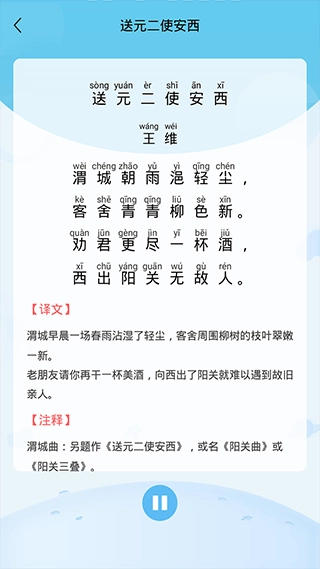 幼儿认字安装免费版(2)