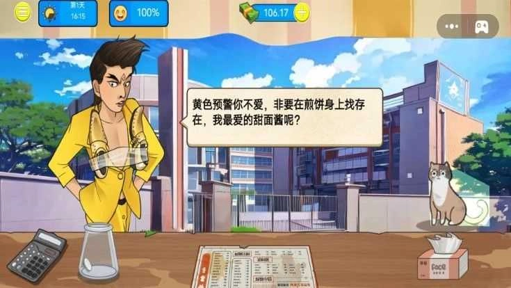 摆摊生活日记图2