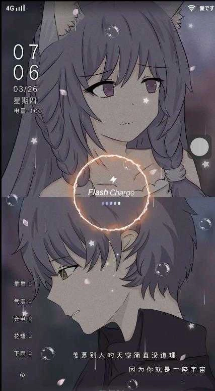 手机充电特效软件 