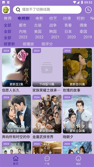 黑曼巴影视 图1