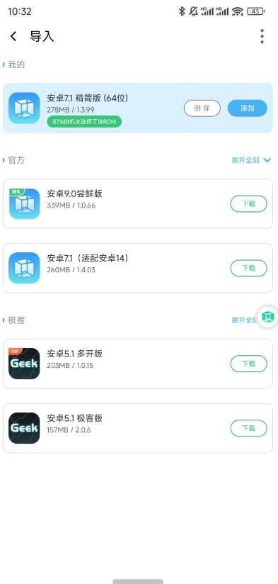 VMOSPRO最新解锁版图1