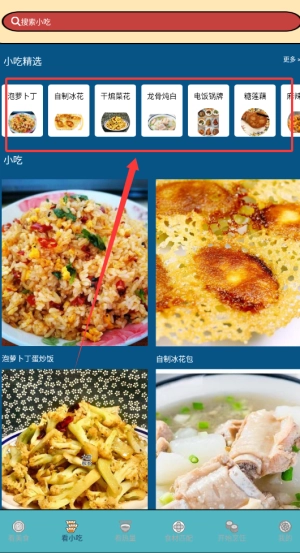 tchinfa中文版图2