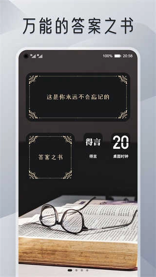 我的桌面iScreen手机版图2