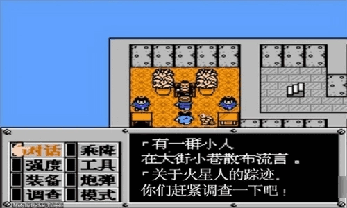 重装机兵中文版图3