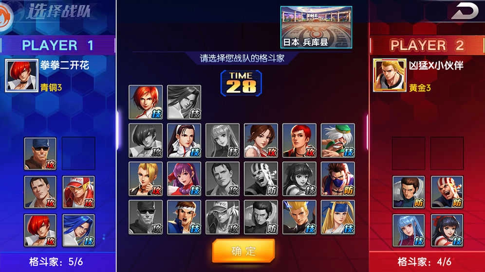 拳魂觉醒之拳皇争霸图2