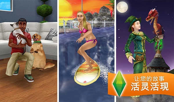 The Sims FreePlay1.0图2