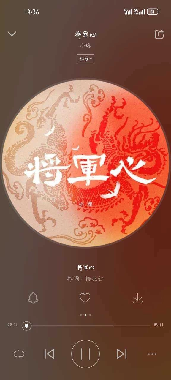 爱听音乐网免费版图4