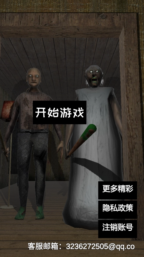 恐怖猛鬼日记图4