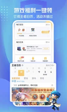 王者营地最新版(3)