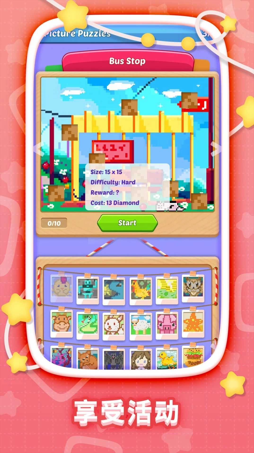 以数织画(NonogramJigsaw)图2