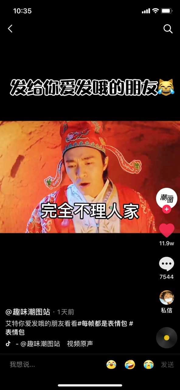 哦尼玛个头啊有完没完周星驰 