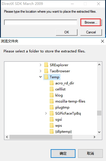 directx11安装 截图1