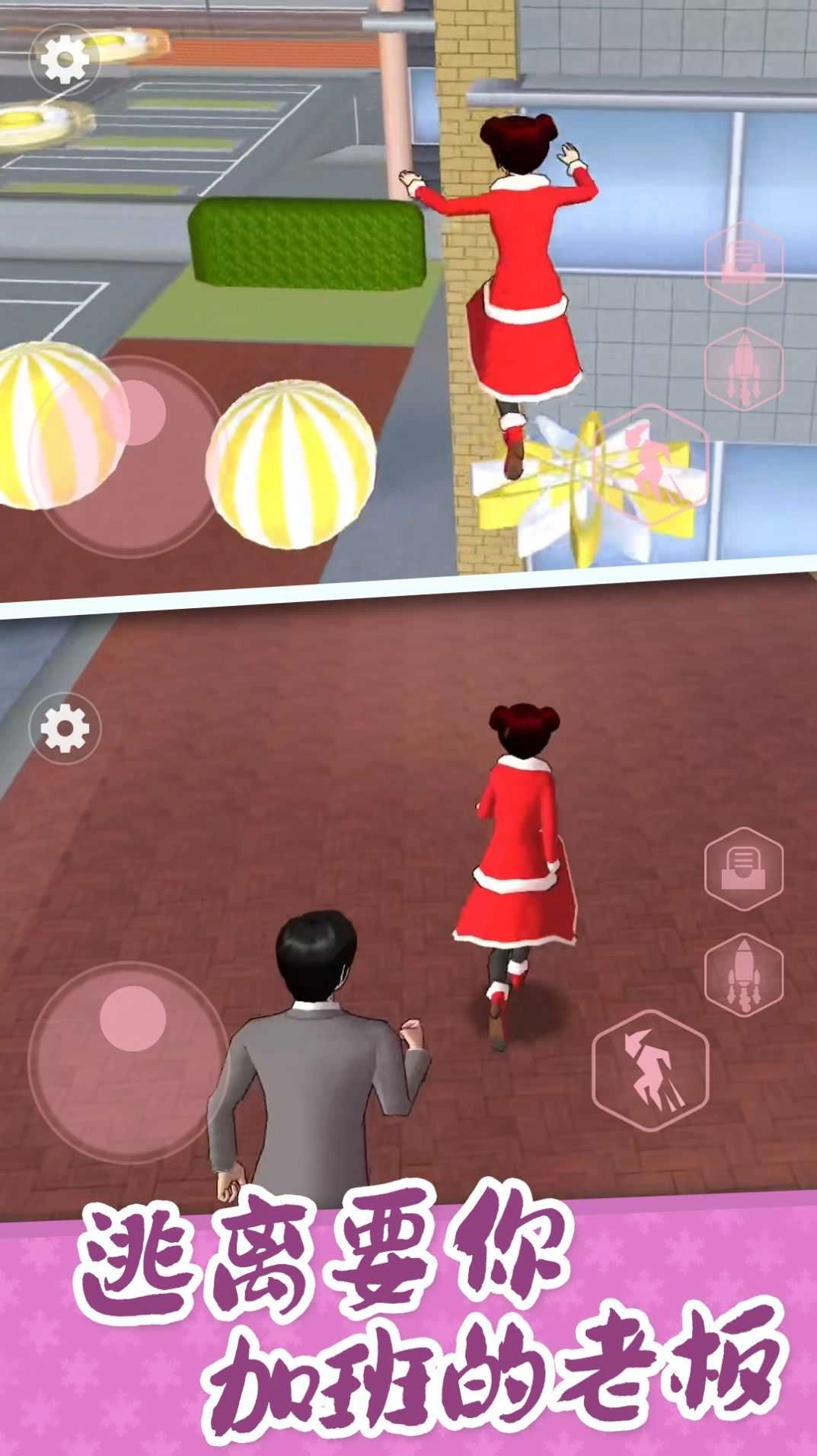 樱花学园解压跑酷图2