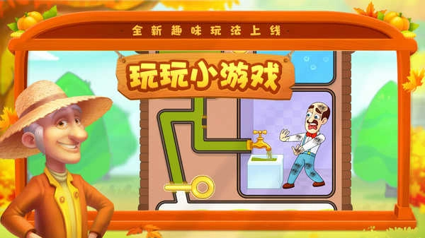 梦幻家园(梦幻邮局)图3