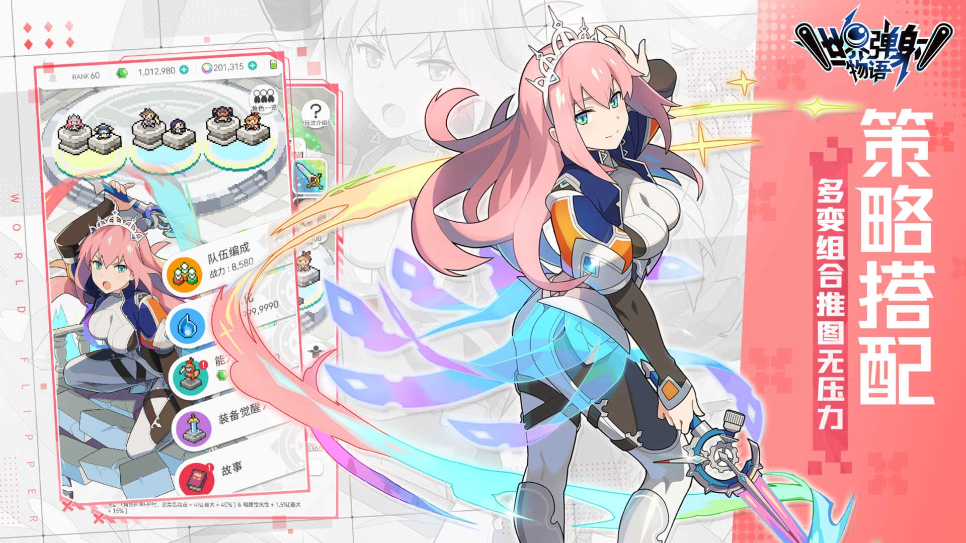 世界弹射物语wiki.5图2