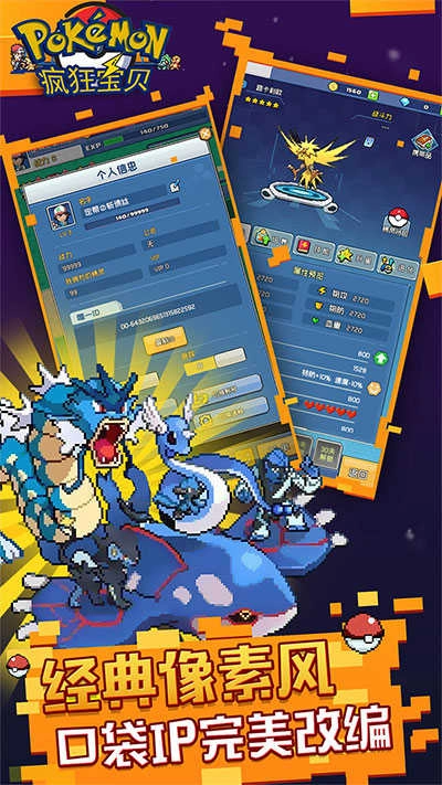 疯狂宝贝手机版截图1