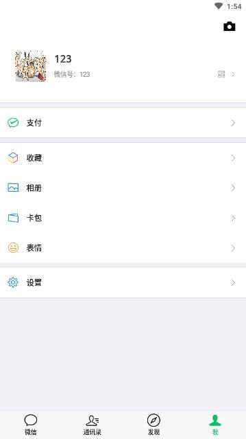 微信余额截图生成器无水印 