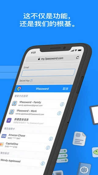 1password手机版