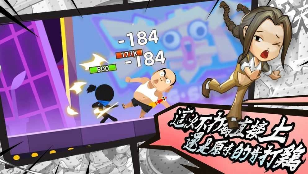 我功夫特牛暴走大事件Stick Fight3.0图2