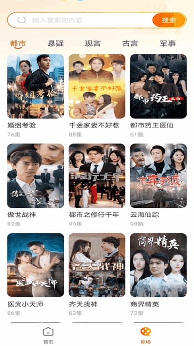 哪吒免费短剧 .0