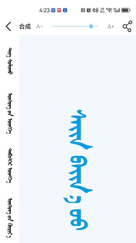 奥云输入法 截图2