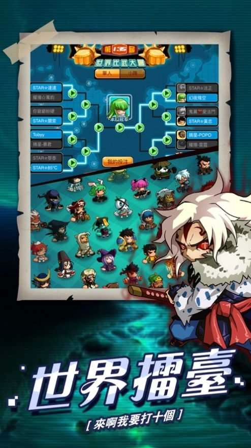 乱斗星球热血动漫(Chaos Heroes)图1