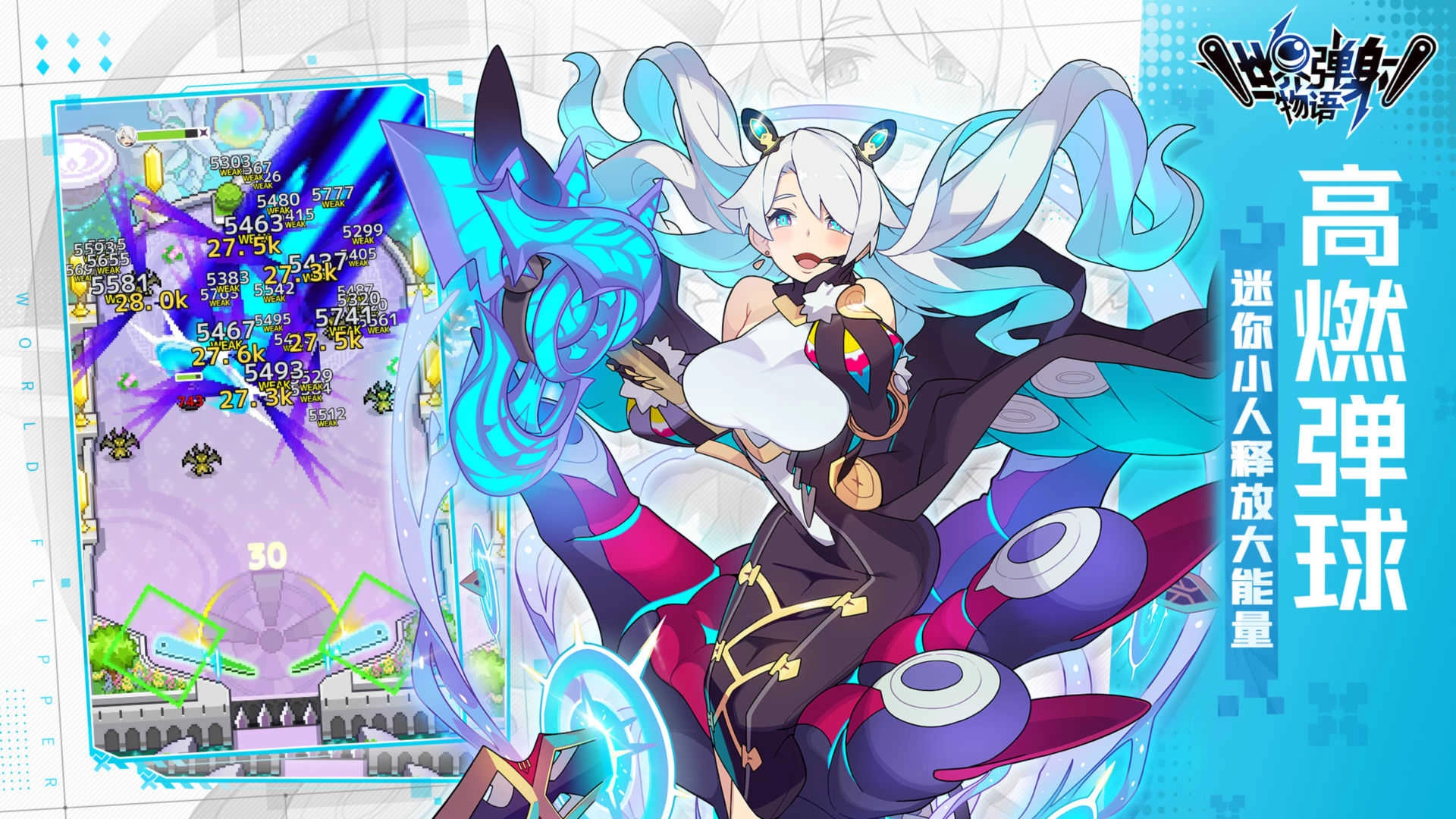 世界弹射物语wiki.5图4