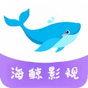 海鲸影视 
