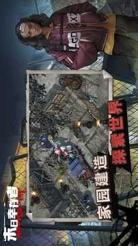 末日幸存者最新版图4