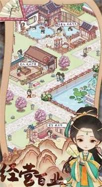 古代收租日记(2)