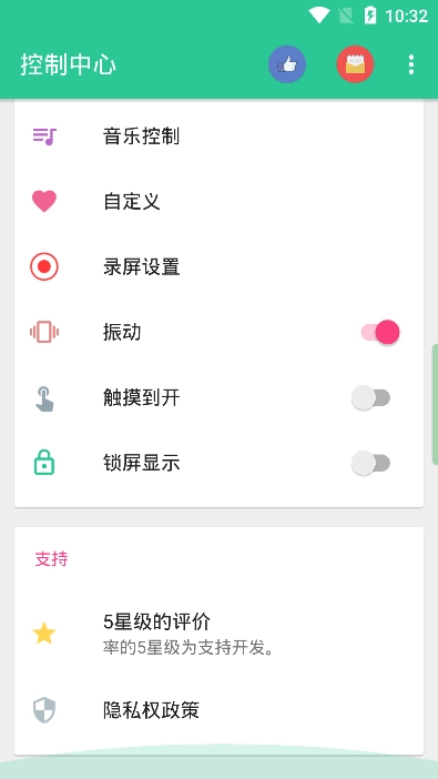 仿ios控制中心(ControlCenter) .1