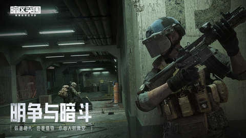 暗区突围画质 图1