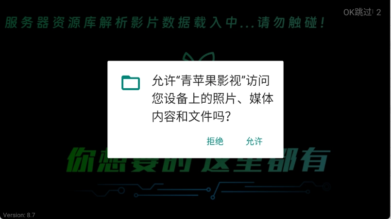 青苹果影视安卓版图2