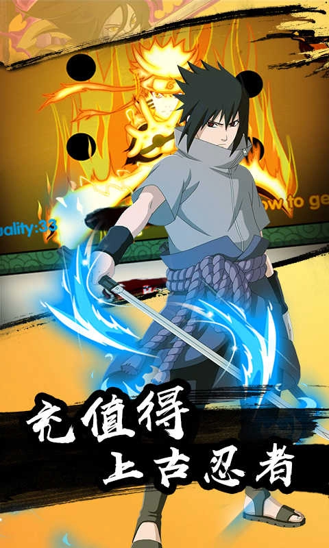 火影阴阳师图4