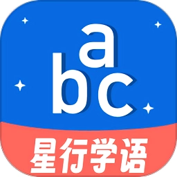 星行学语 .1
