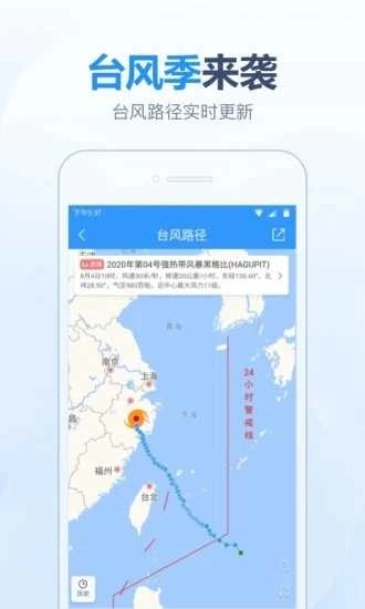 2345天气预报 图5
