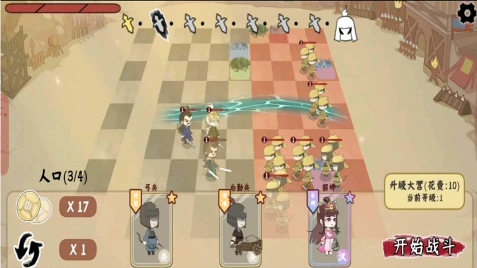 烧脑三国大挑战图3