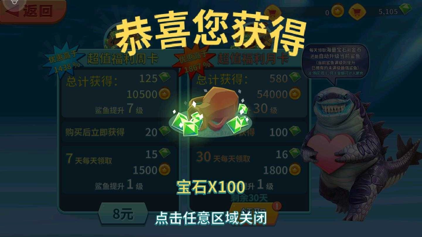 饥饿鲨进化无敌版图2