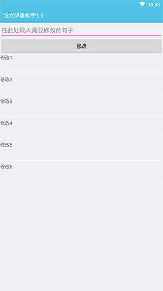 论文降重助手 -图1