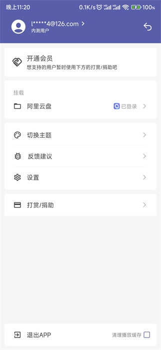 普听音乐 .10图2