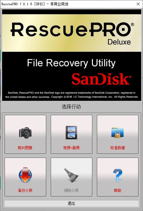sandisk rescuepro 2